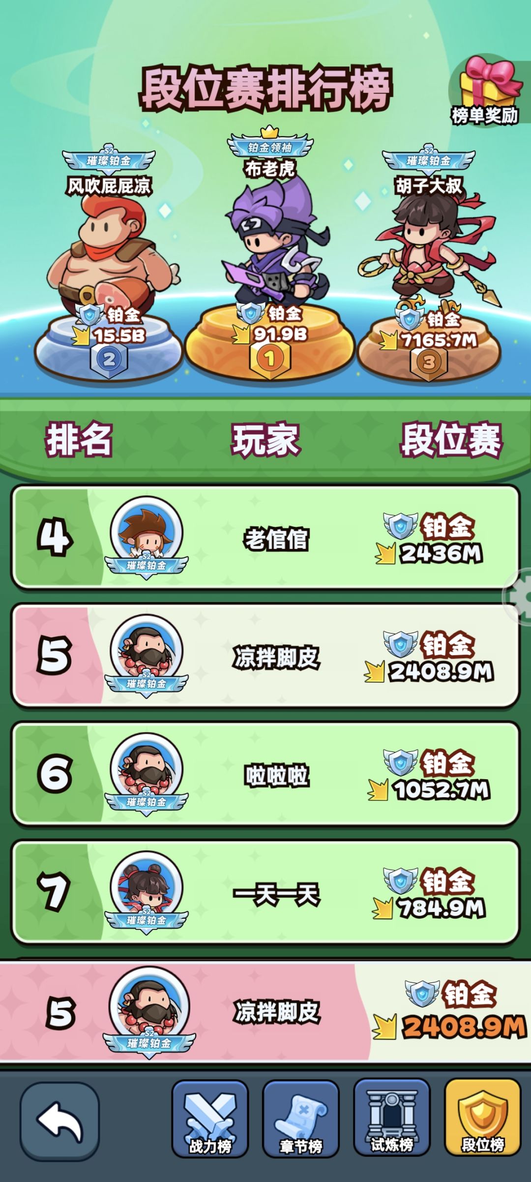 泰好丸辣! 3