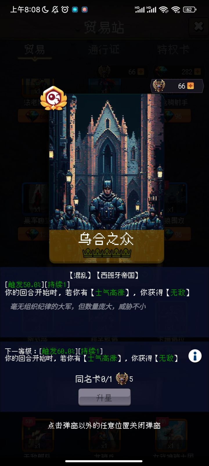 打卡第二天截图