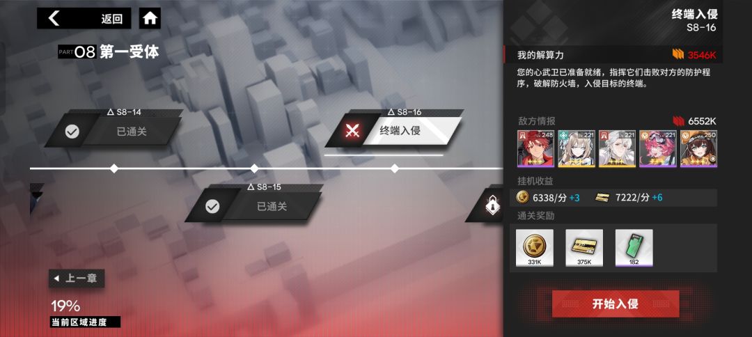 卡关了 1
