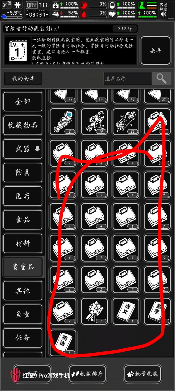 错过的活动截图