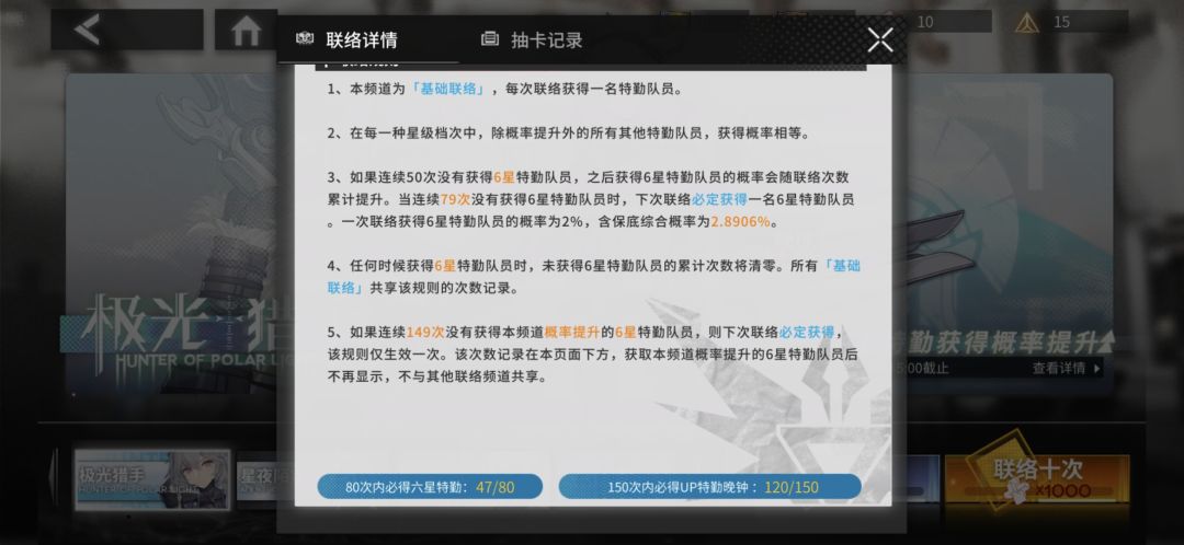 这个池子到底是谁在欧啊,我抽到真的是up池吗? 1
