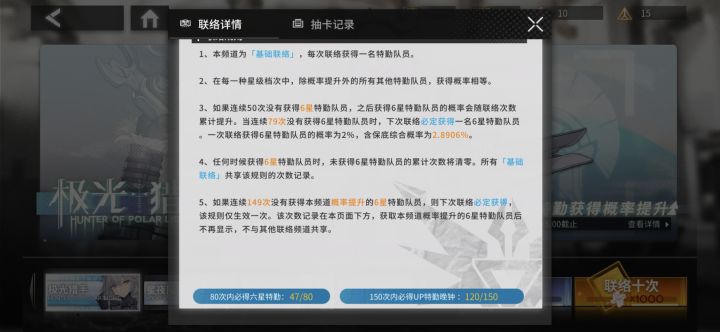 这个池子到底是谁在欧啊,我抽到真的是up池吗?截图
