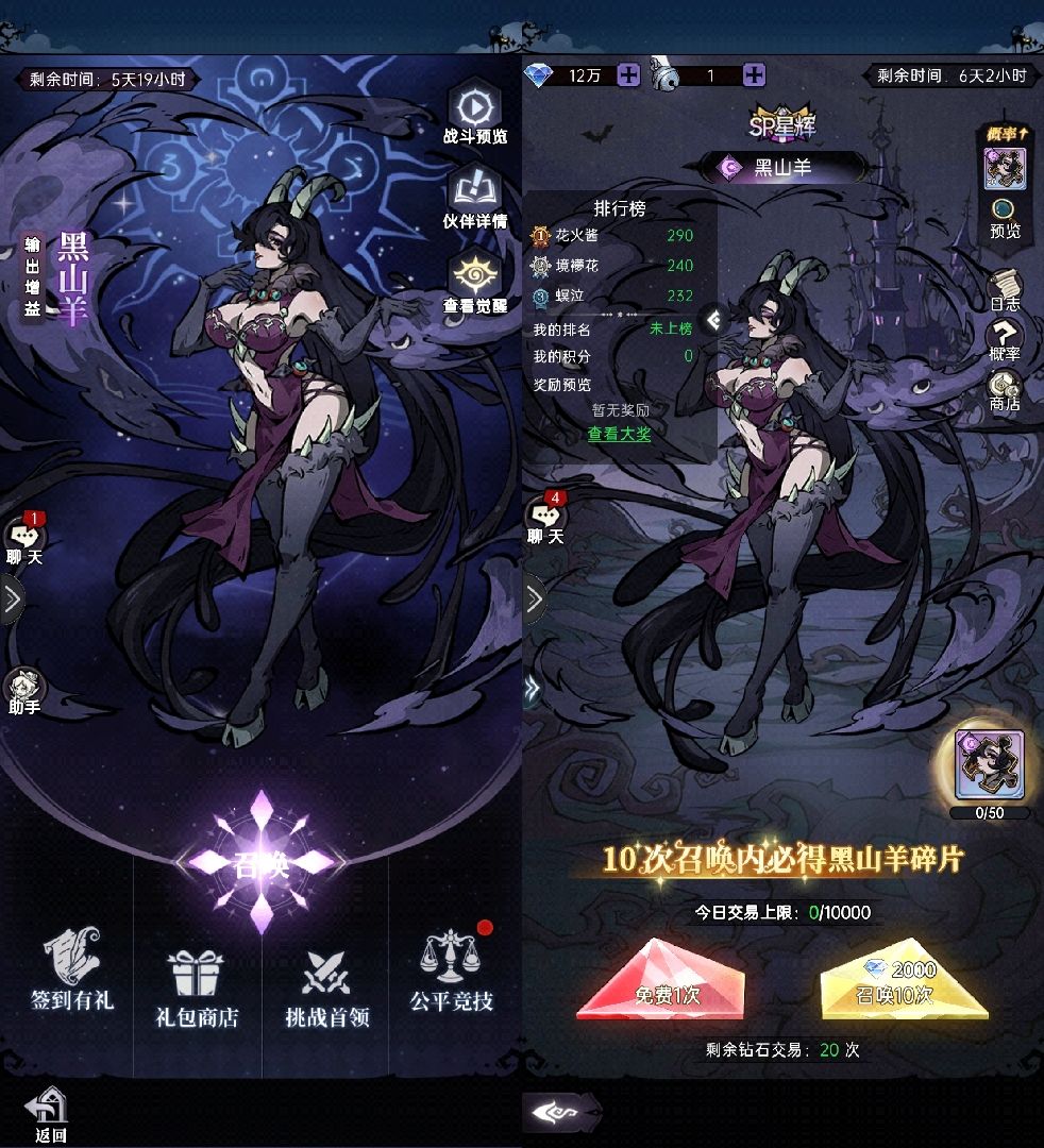 吸血魔女来了 1