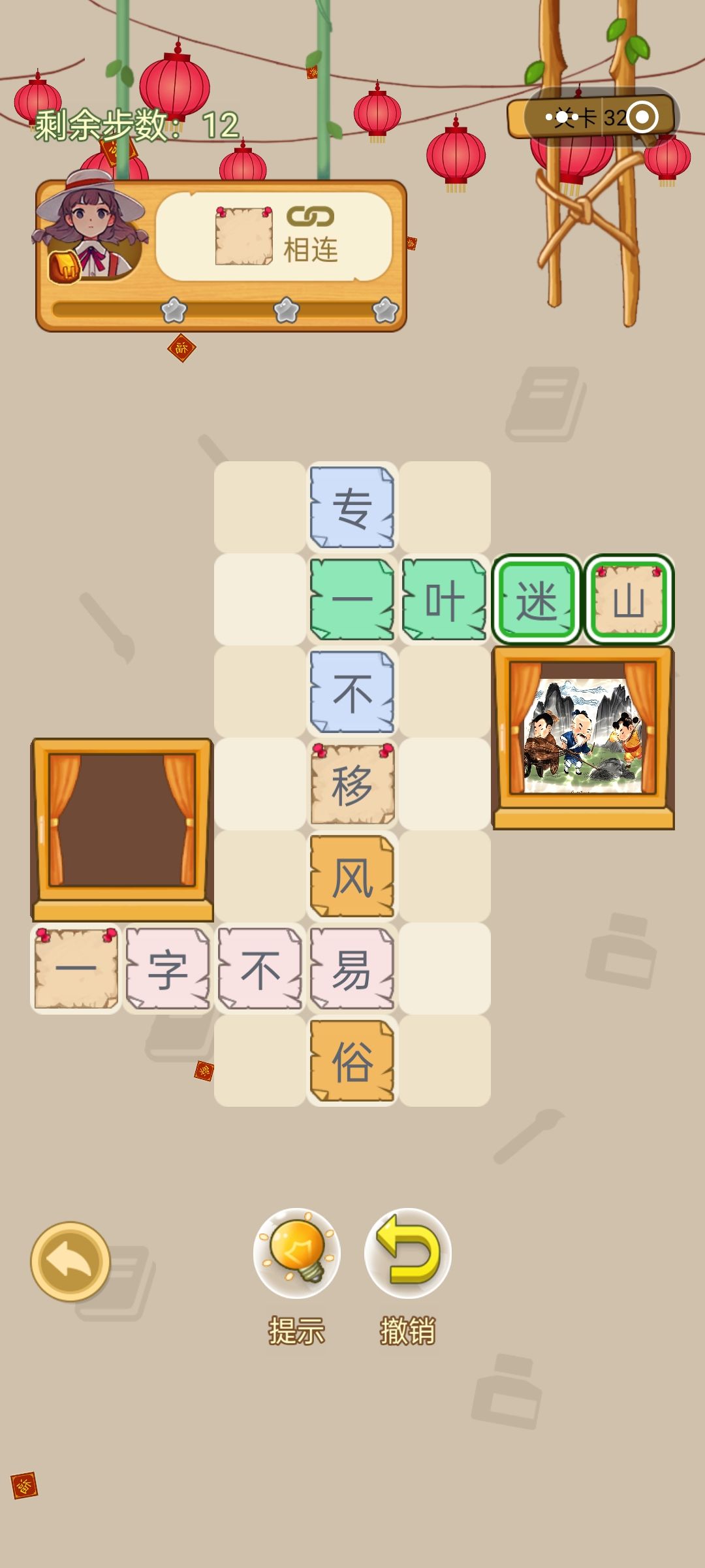 我就是不照着图来 1