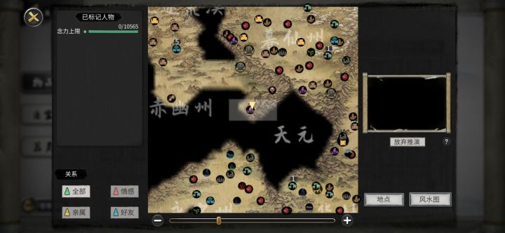 风水图这bug能修好吗截图