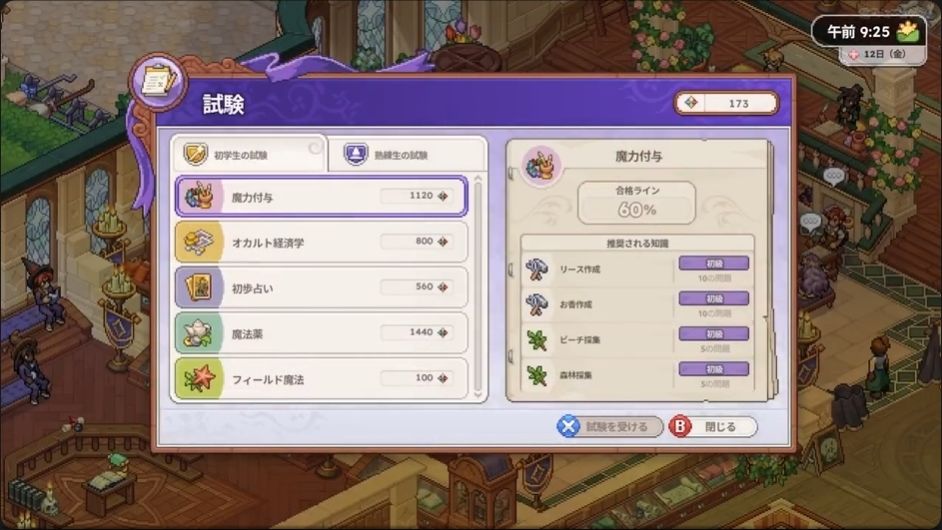 巫奇魔法学院新游，魔法种田还能联机~ 2