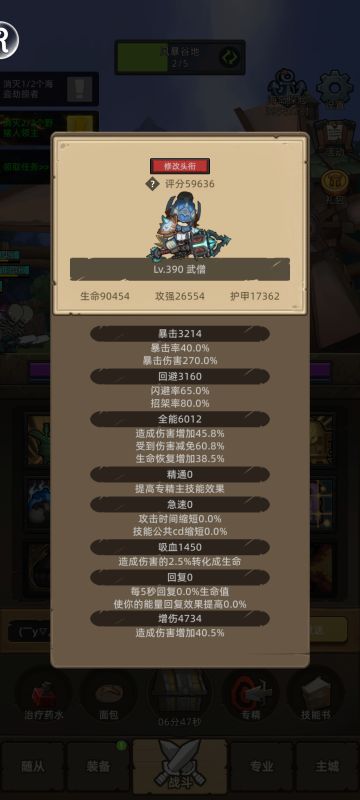 8.0版运气不错5.9酒仙也通关了秘境10