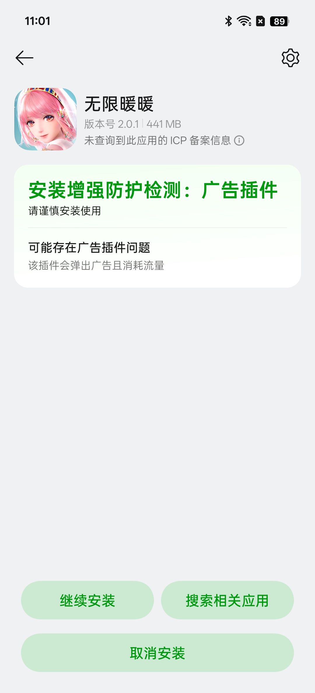 无限暖暖做错了什么? 1