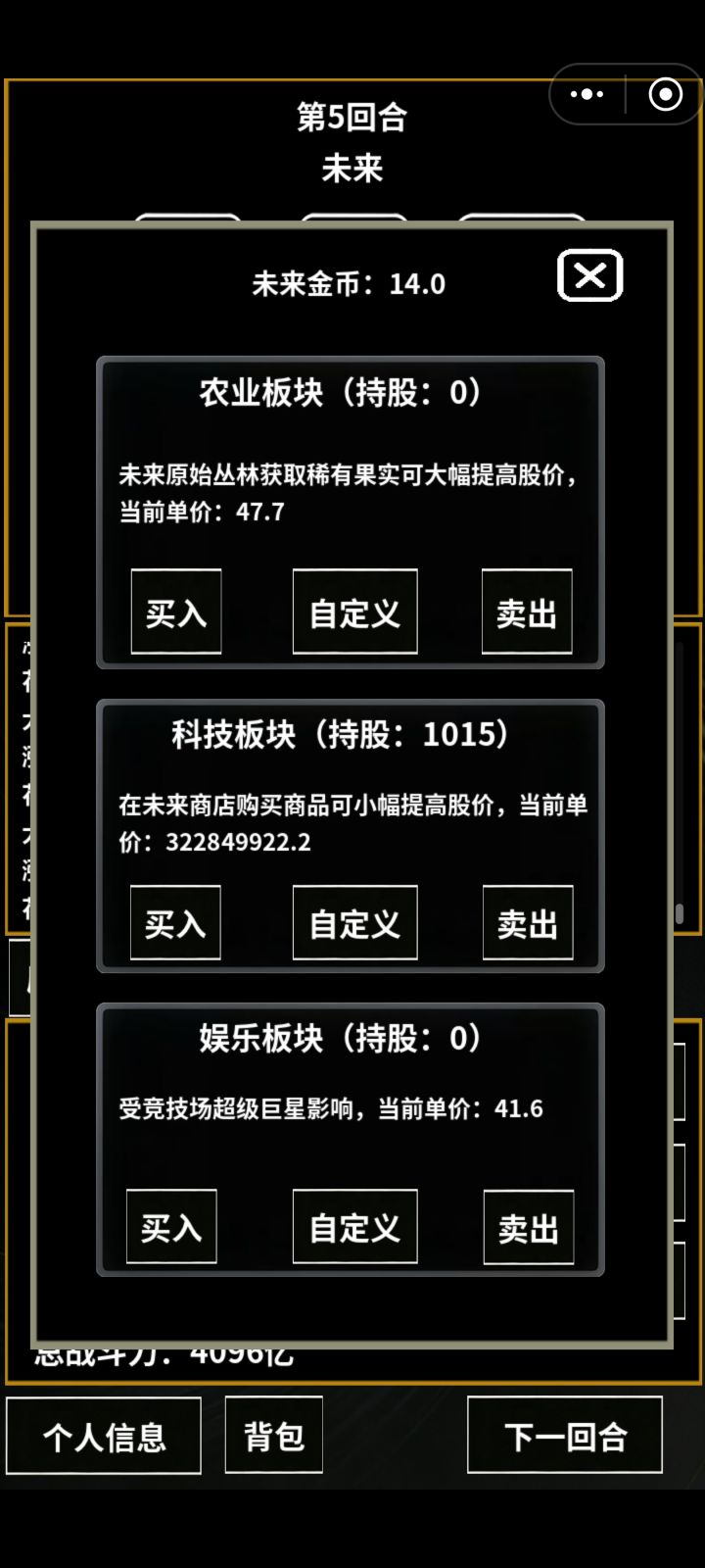 牢铸金也是好起来了，启动后理论成长无上限截图