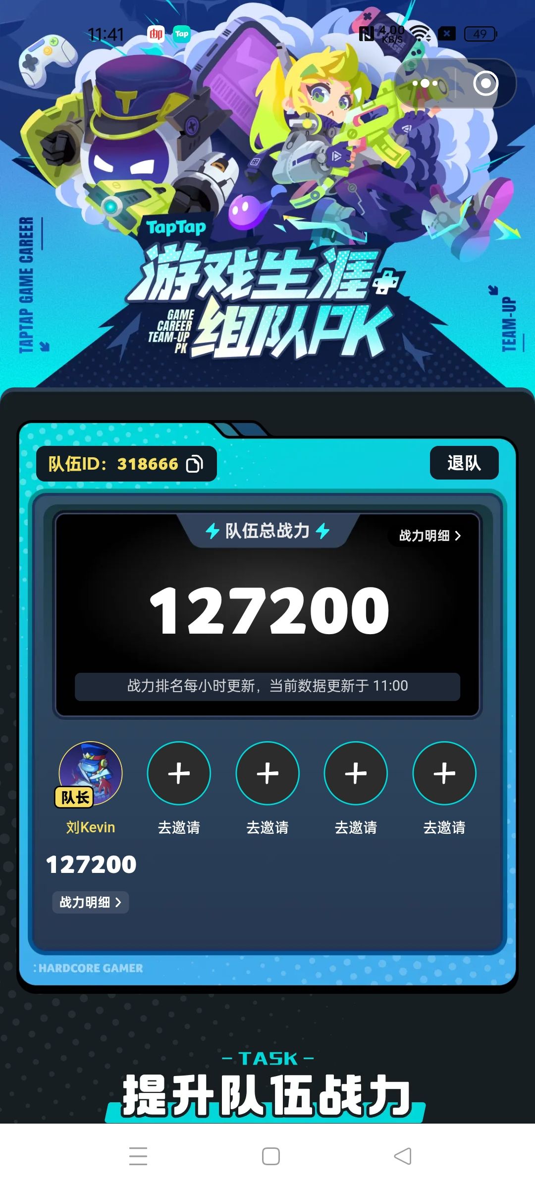 战力 1