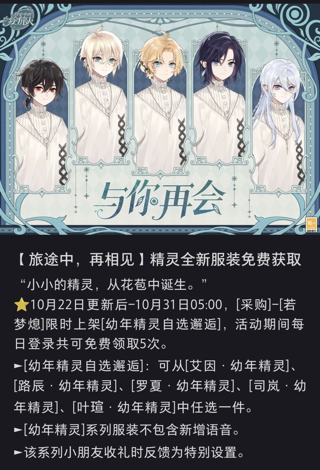 免费小孩挺好 1