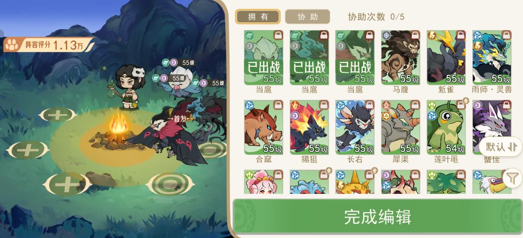 神山截图