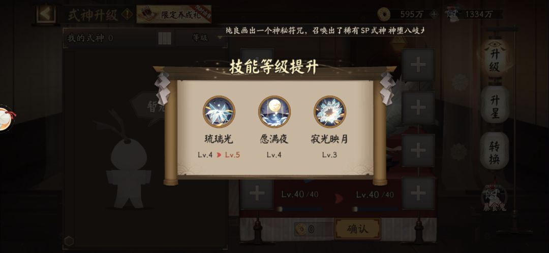 真行 1