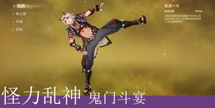 【原神】拾枝杂谈,戴因斯雷布正片或称夹杂私货合集版截图