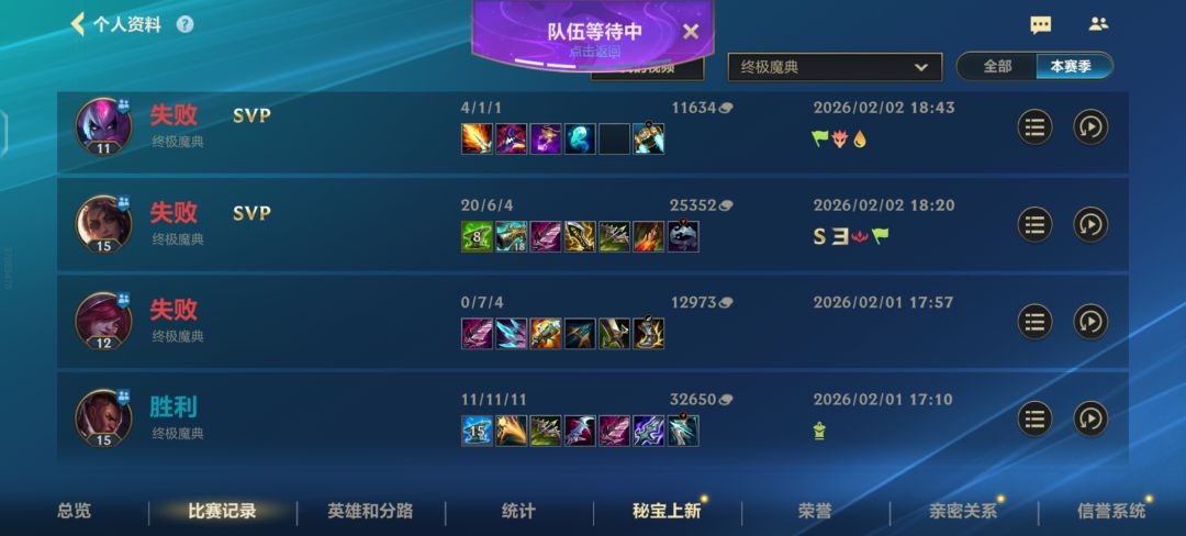 终极魔典10连跪 3