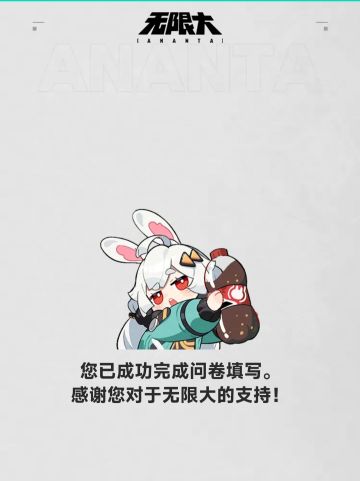无限大开始测试了！！