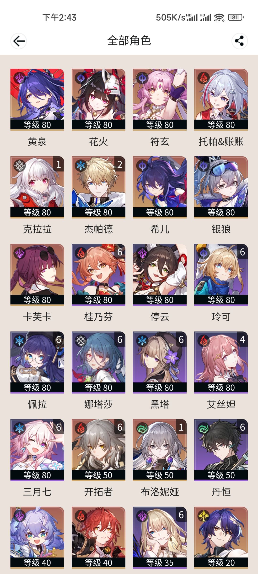 纪念一下 3
