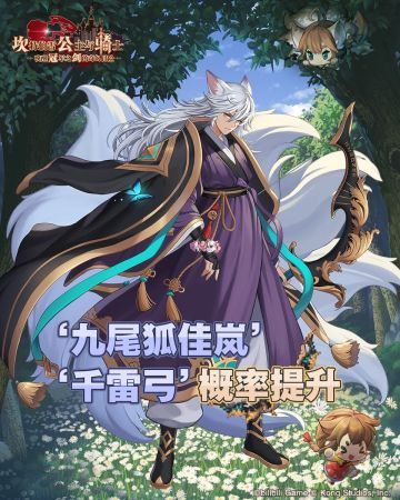 《坎公骑冠剑》英雄及其专武召唤概率UP！
