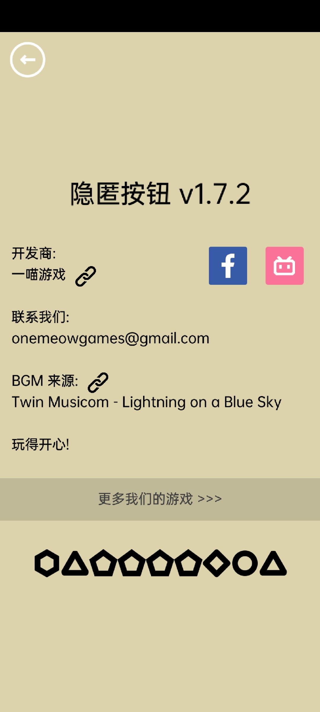 通关纪念，感谢论坛里的攻略🙏🏻 2