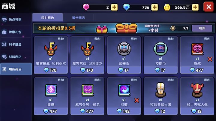 回遊求問截图