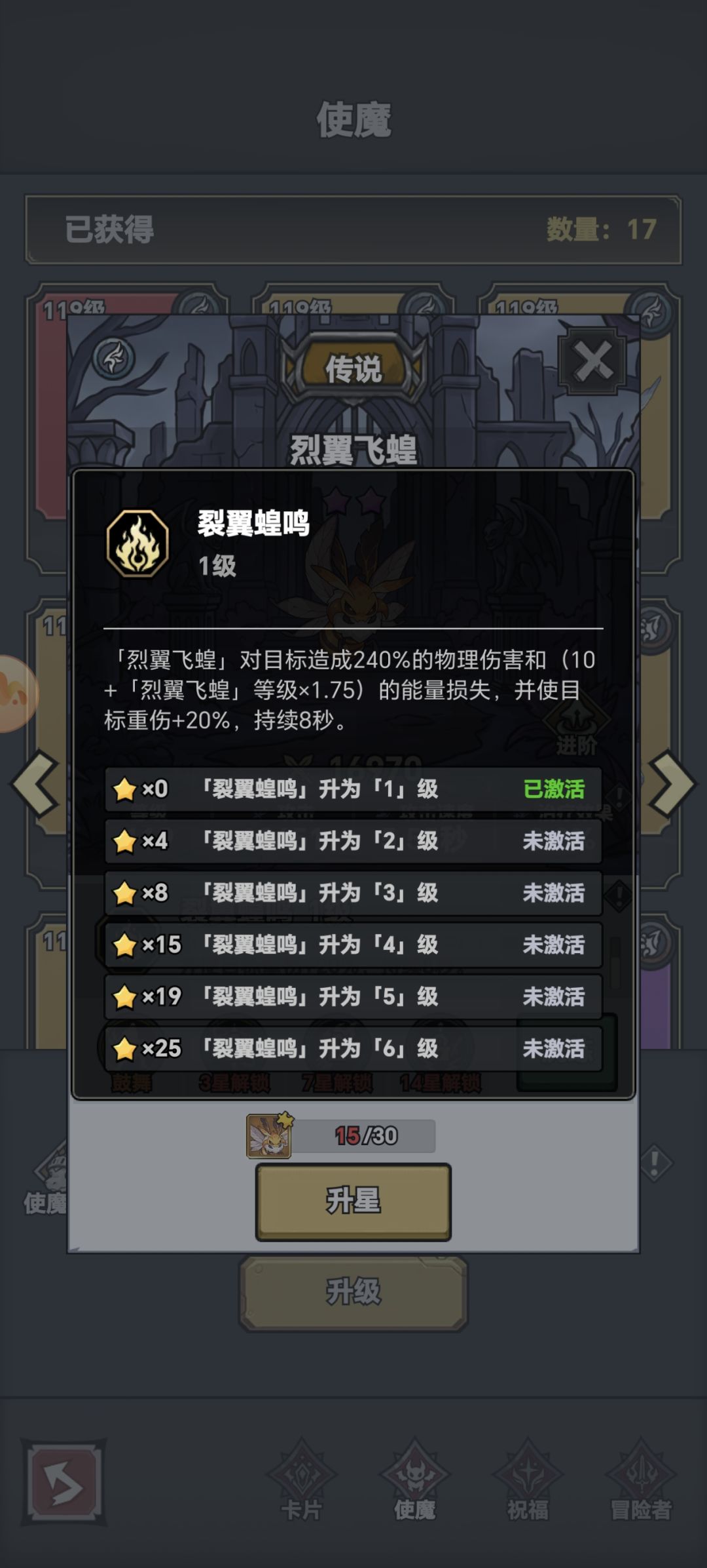 游戏一闯关PVP配队攻略 10