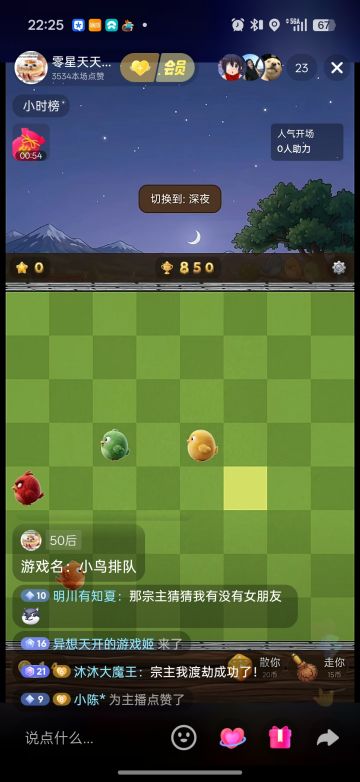 可爱的小姐姐直播啦
