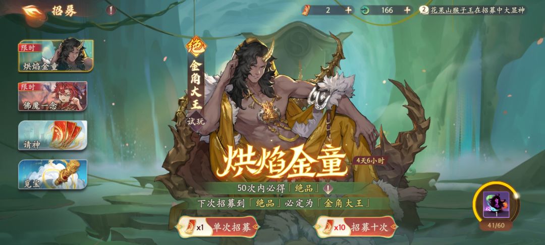 我两个号的游戏池子不一样? 2