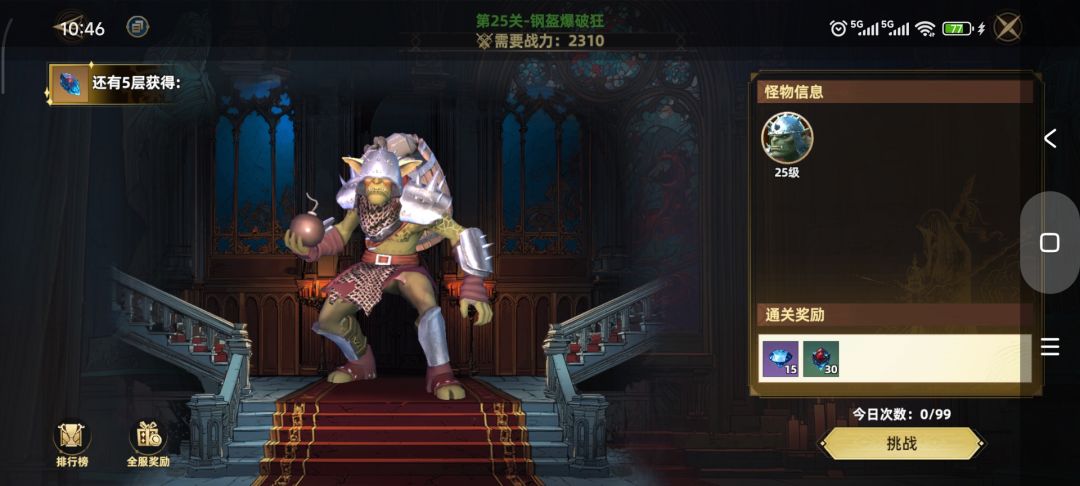 你游公测之前有测过数值吗? 3