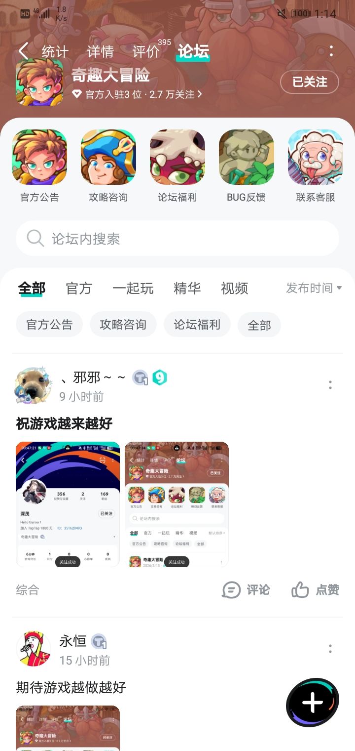 不错 1