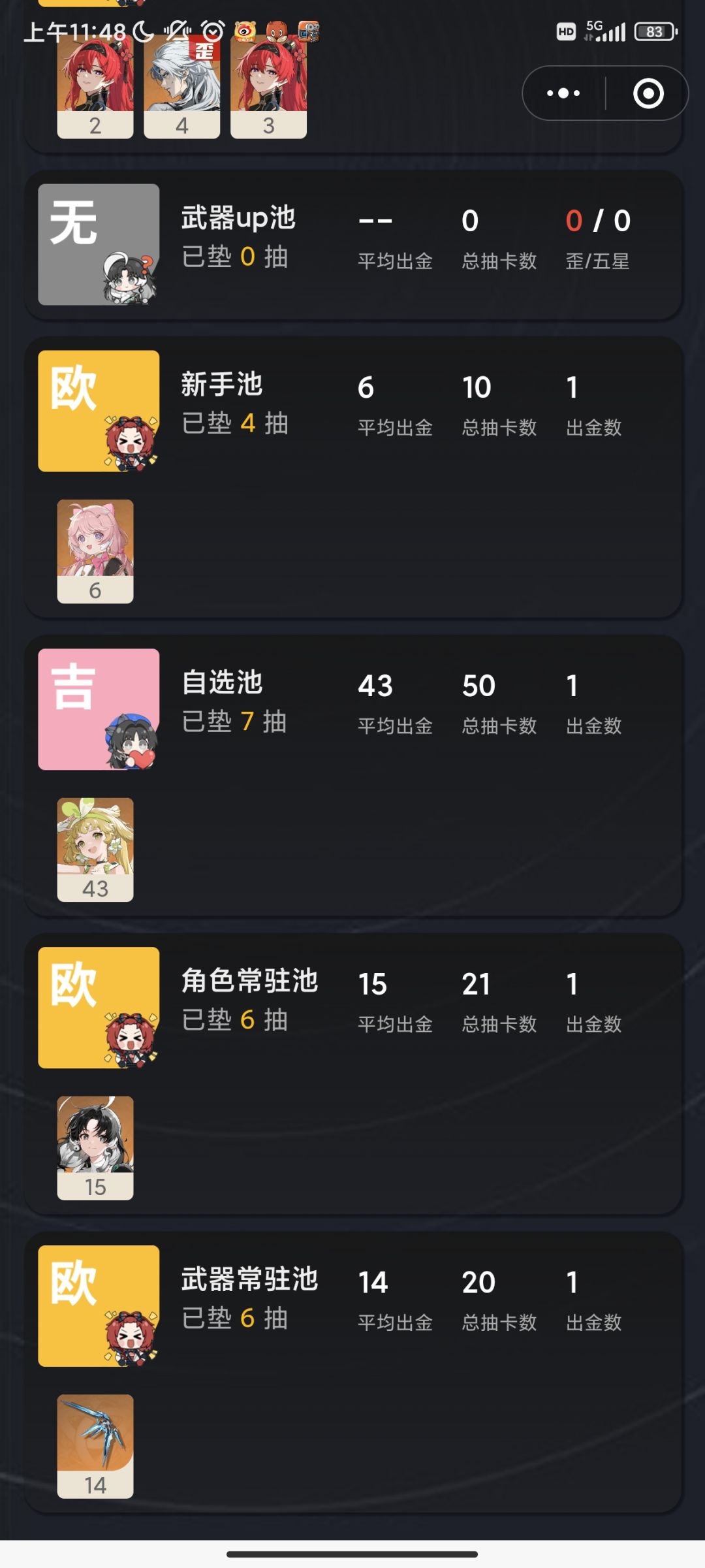 突然发现我运气还不错诶 7