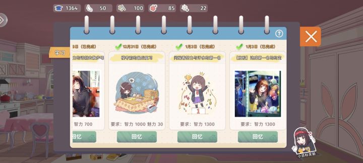 小目标都完成啦截图