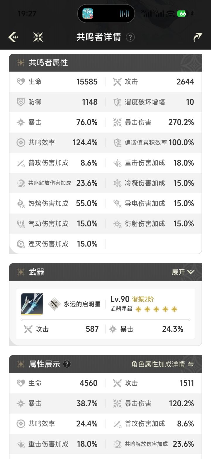 大败而归截图