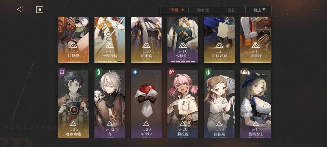 我是不是不适合玩这种游戏? 3