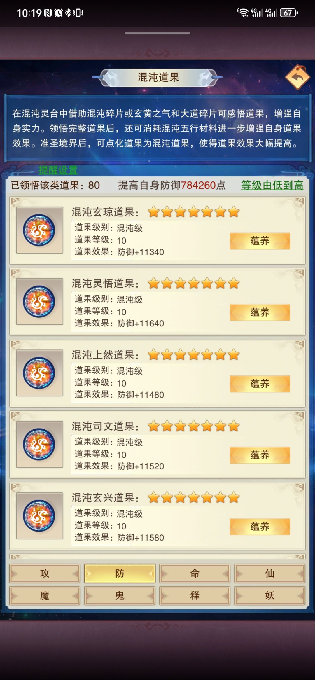 修真14万年留念 6