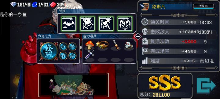 真幻混乱2战场也忒杀时间了截图