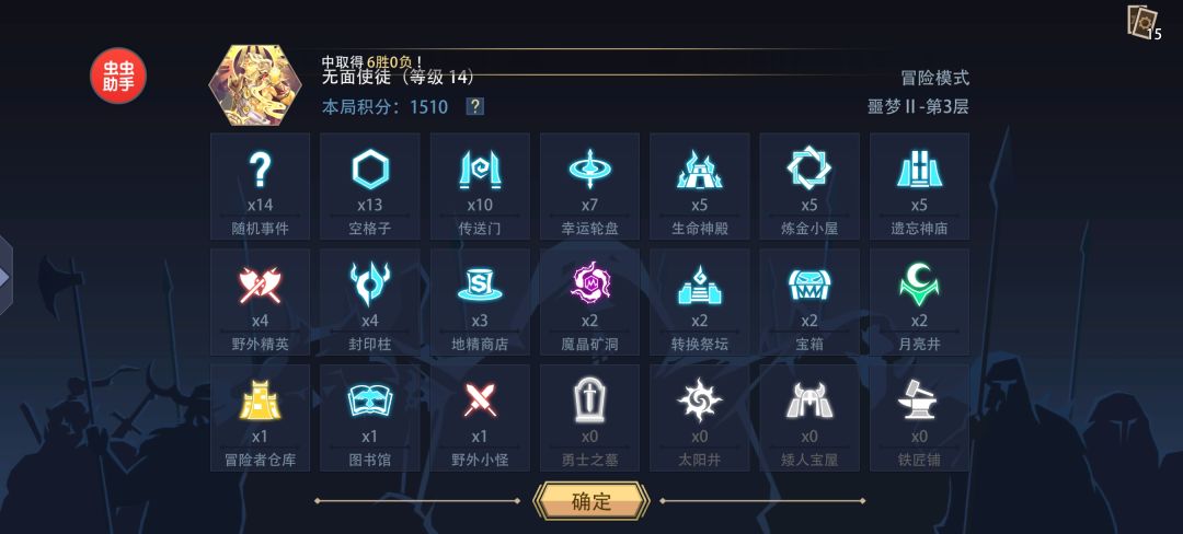 AP版无面使徒 2