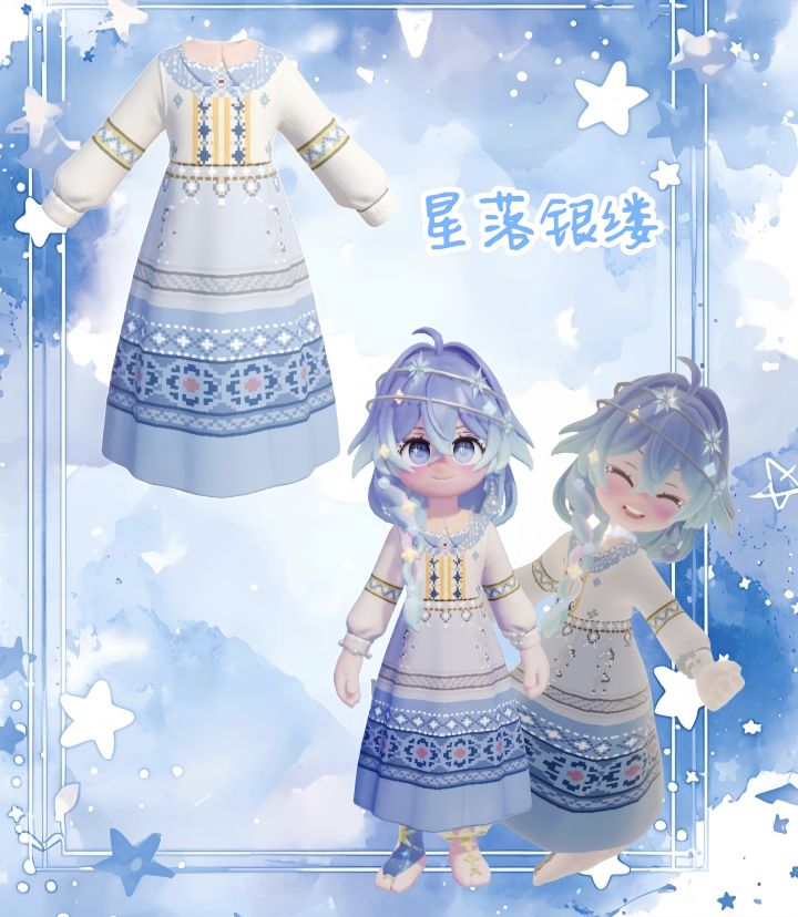 星落银缕截图