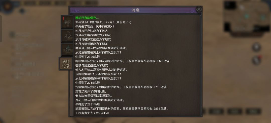 为啥送礼物好感只加2点 1