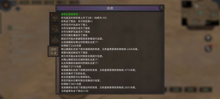 为啥送礼物好感只加2点截图
