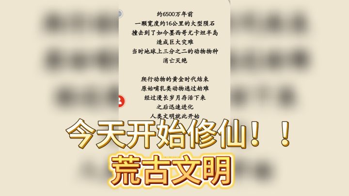 荒古文明:穿越时空的冒险之旅。截图