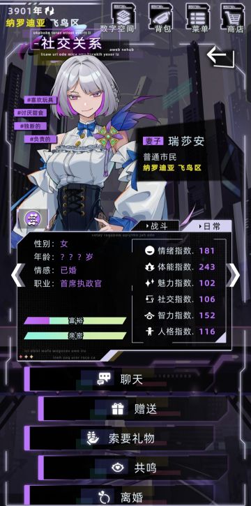 瑞莎安攻略（永生单线速览）