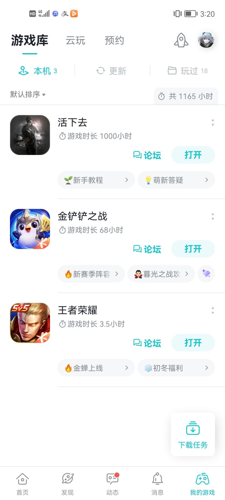 TapTap