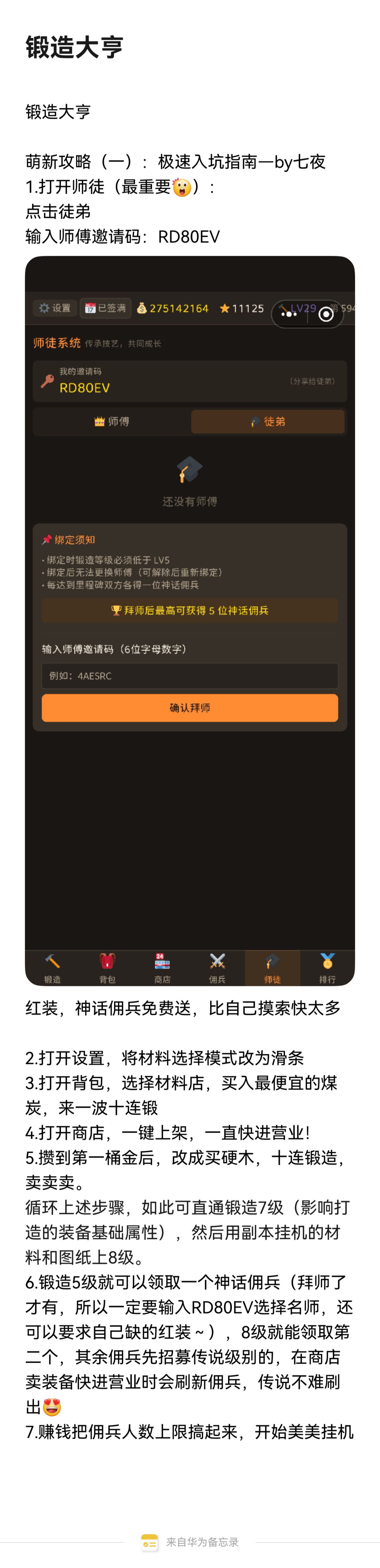 萌新攻略(三)+往期攻略 3