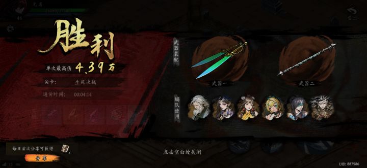 打卡!我的日常闯关!截图