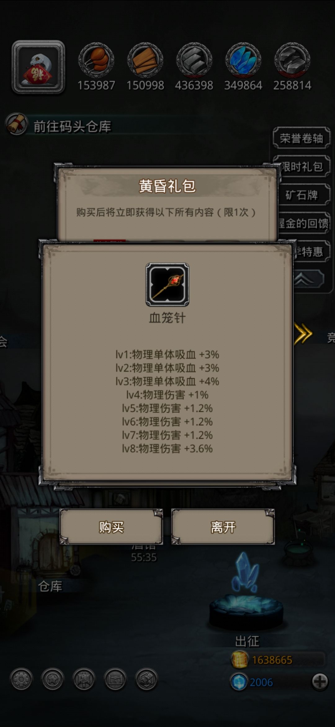 更新完了,198礼包怎么样 2