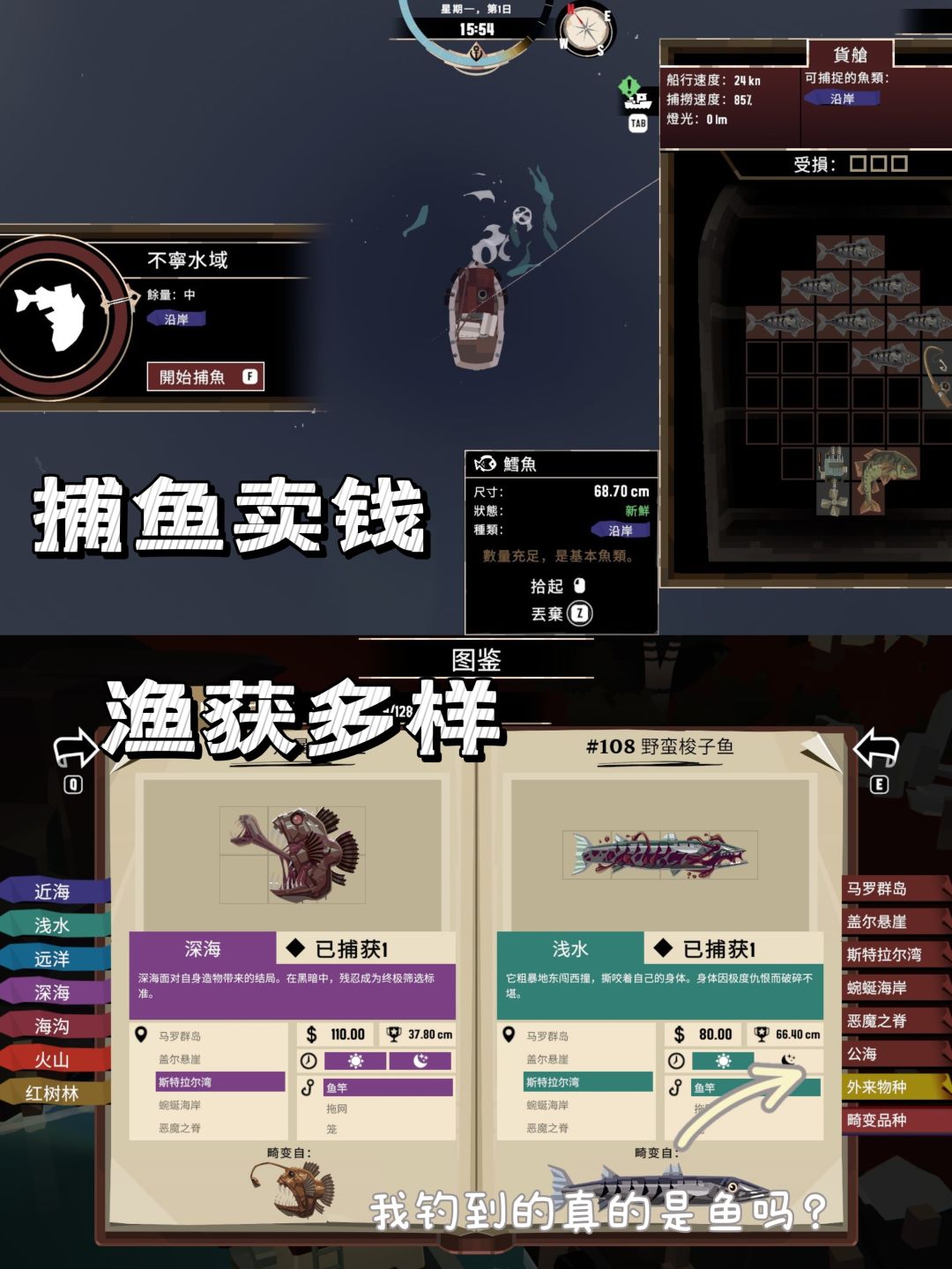 《渔帆暗涌》|克系海上冒险🎣钓鱼佬必玩 3
