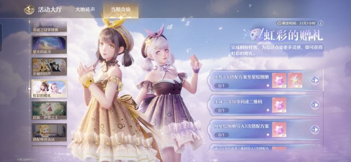 大佬萌这些任务怎么做呀截图