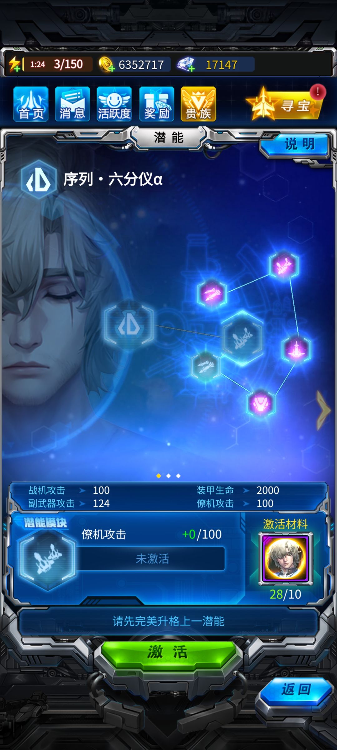 能不能多出点普通光辉获取渠道 2
