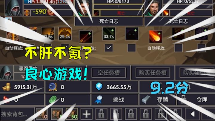不肝不氪的良心挂机游戏!《掠夺者联盟》截图