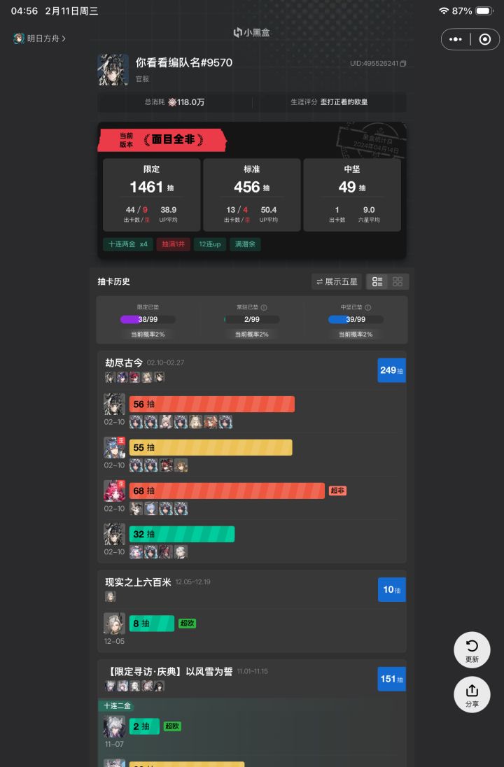 请问我可以玩明日方舟吗?截图